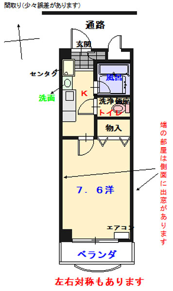 商店街近く買い物便利。南向き日当たり良好。洗浄便座付き。